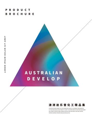 2025澳洲迪乐普化工精品集