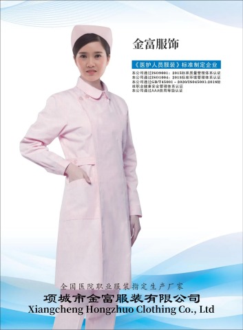 金富服饰