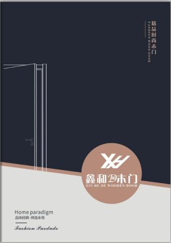 鑫和木门