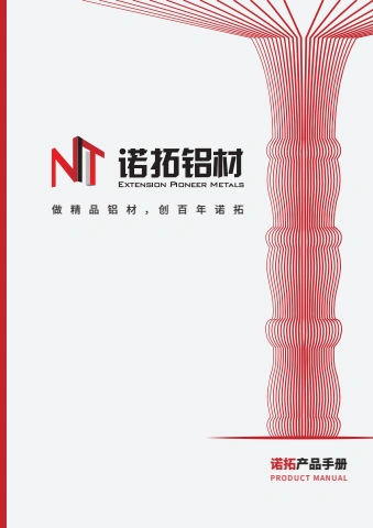 诺拓系统门窗