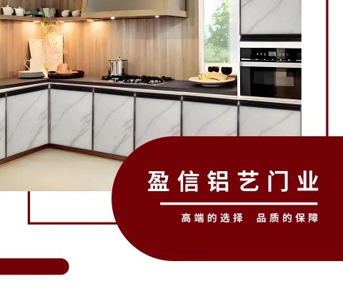 盈信铝艺门业