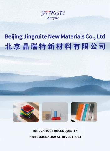 北京晶瑞特新材料有限公司