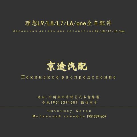京途汽配