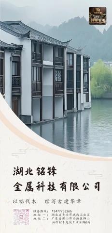 湖北铭锋金属有限科技