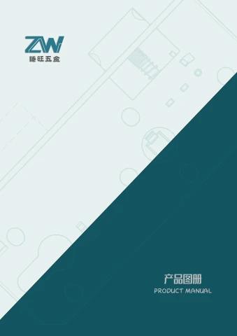 温州市龙湾区臻旺五金