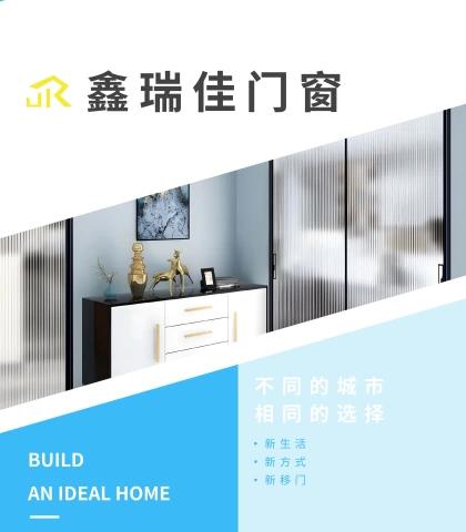 鑫瑞佳精品门窗厂