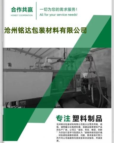 沧州铭达包装材料有限公司