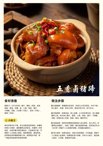 食物菜单