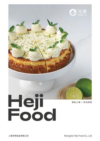禾季食品