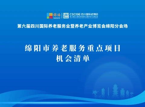 老博会-机会清单
