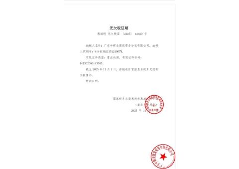 广东中辉龙建筑劳务