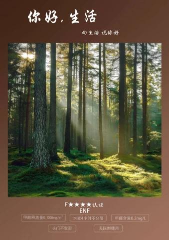 柏成环保科技宣传画册