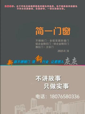 简一门窗