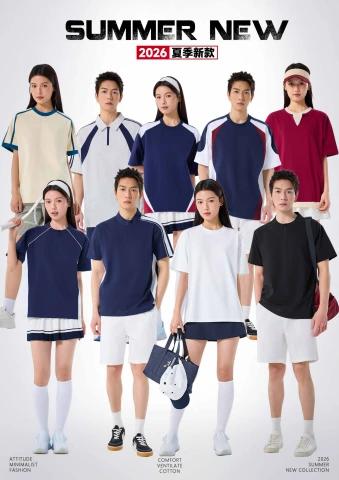 2026夏季产品画册
