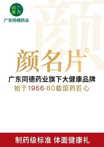 颜名片品牌手册